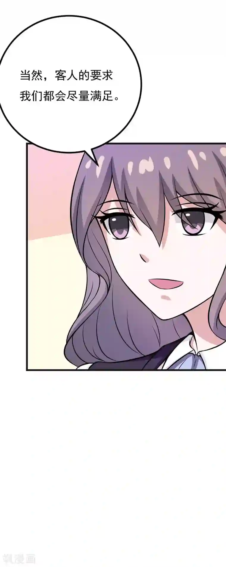 在下铲屎官：喵王在上第59话 五年后