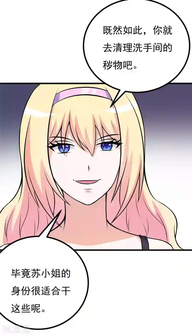 在下铲屎官：喵王在上第59话 五年后