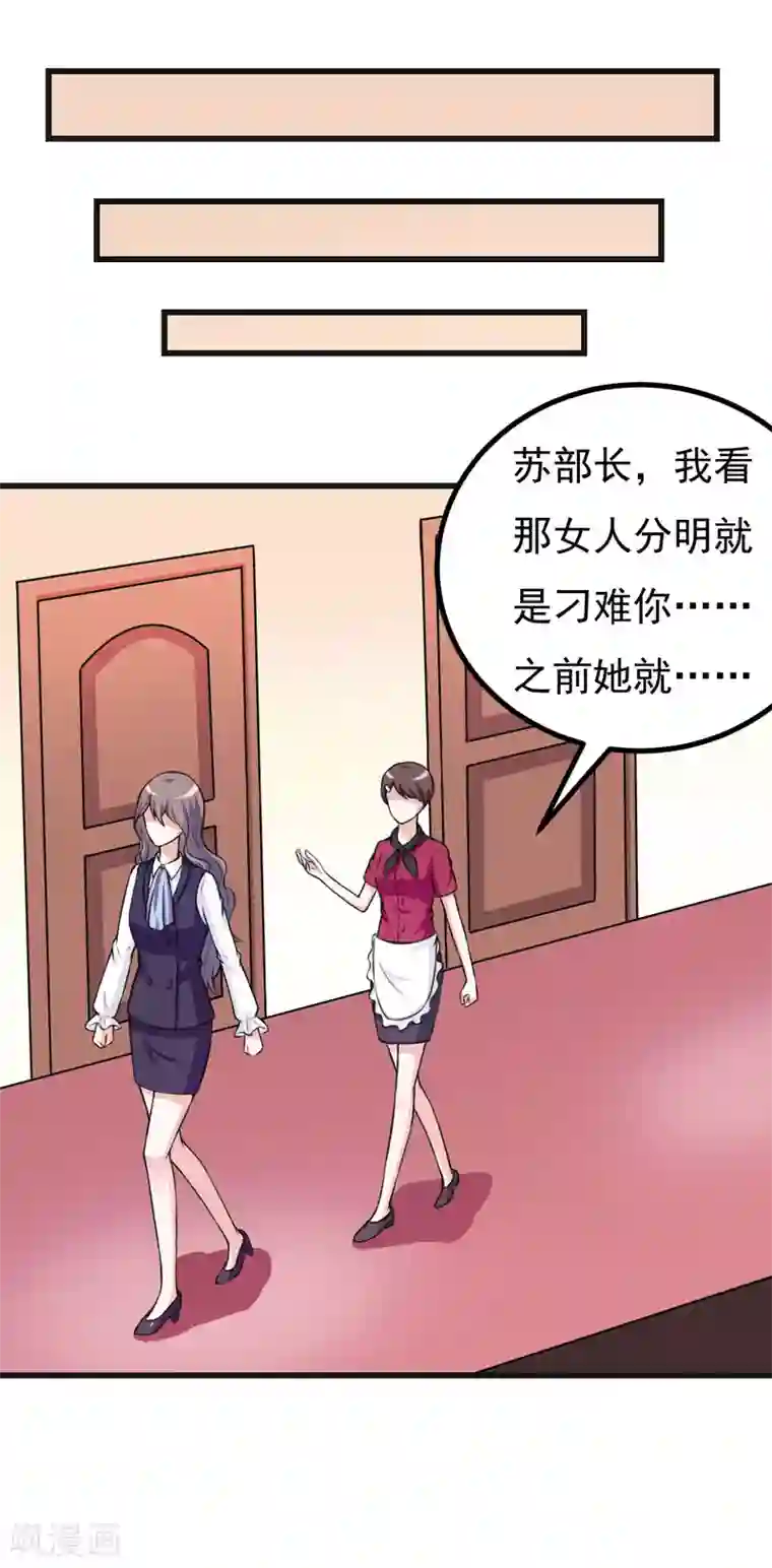 在下铲屎官：喵王在上第59话 五年后