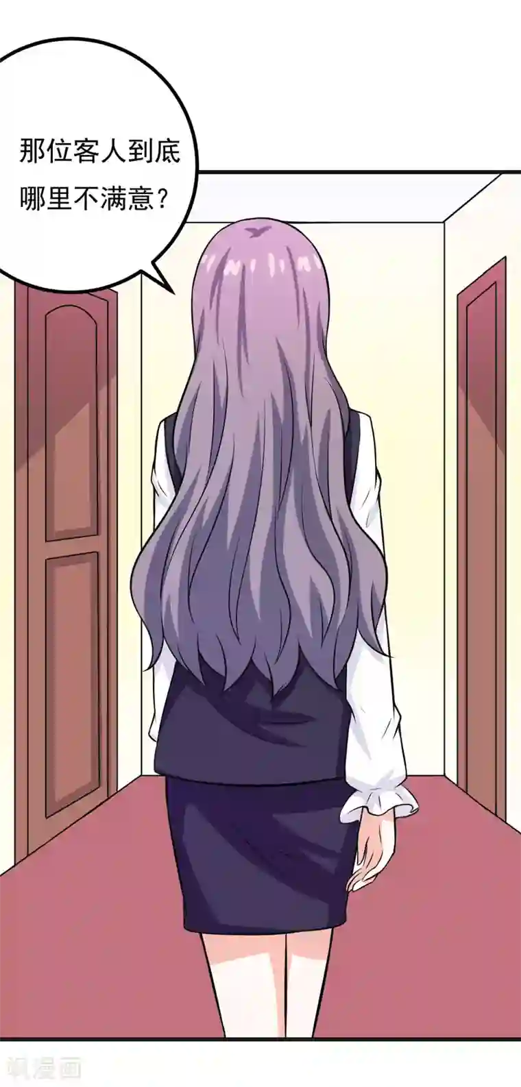 在下铲屎官：喵王在上第59话 五年后