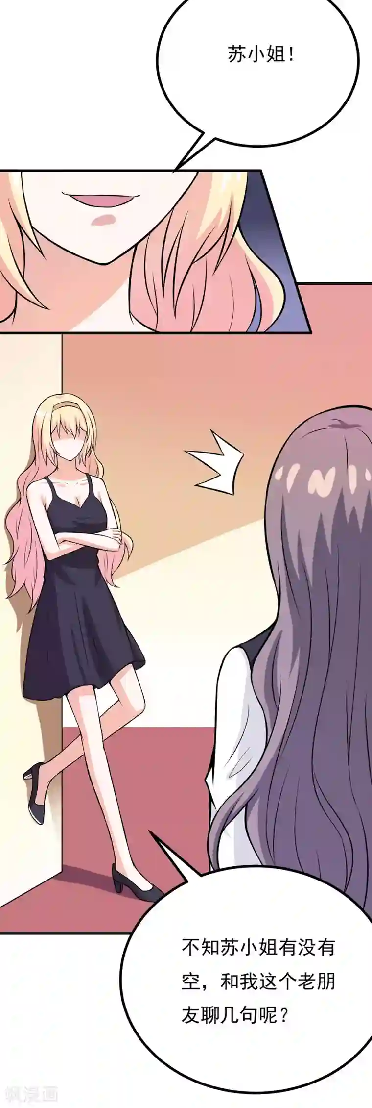 在下铲屎官：喵王在上第59话 五年后