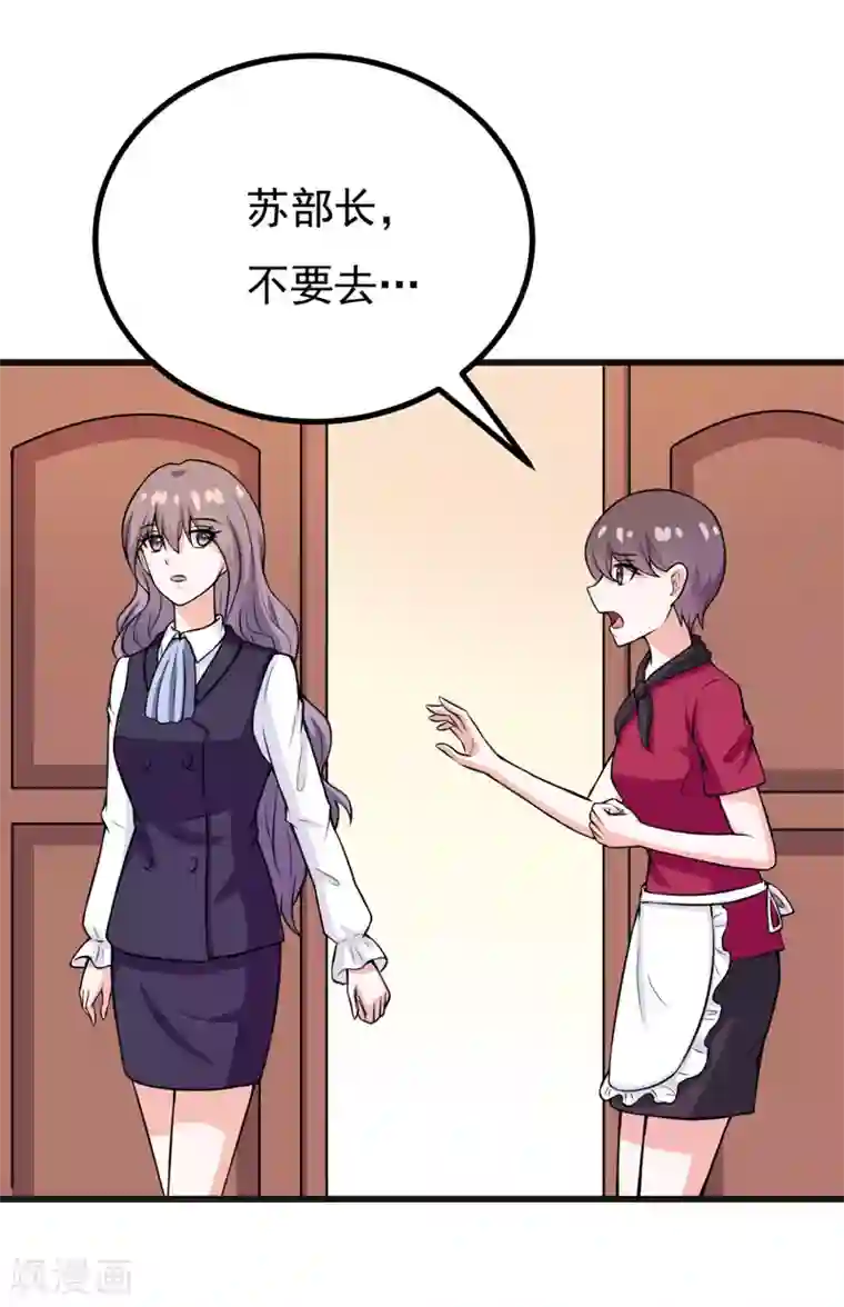 在下铲屎官：喵王在上第59话 五年后