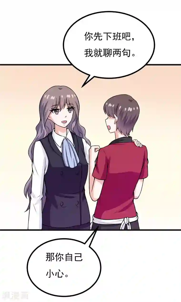 在下铲屎官：喵王在上第59话 五年后