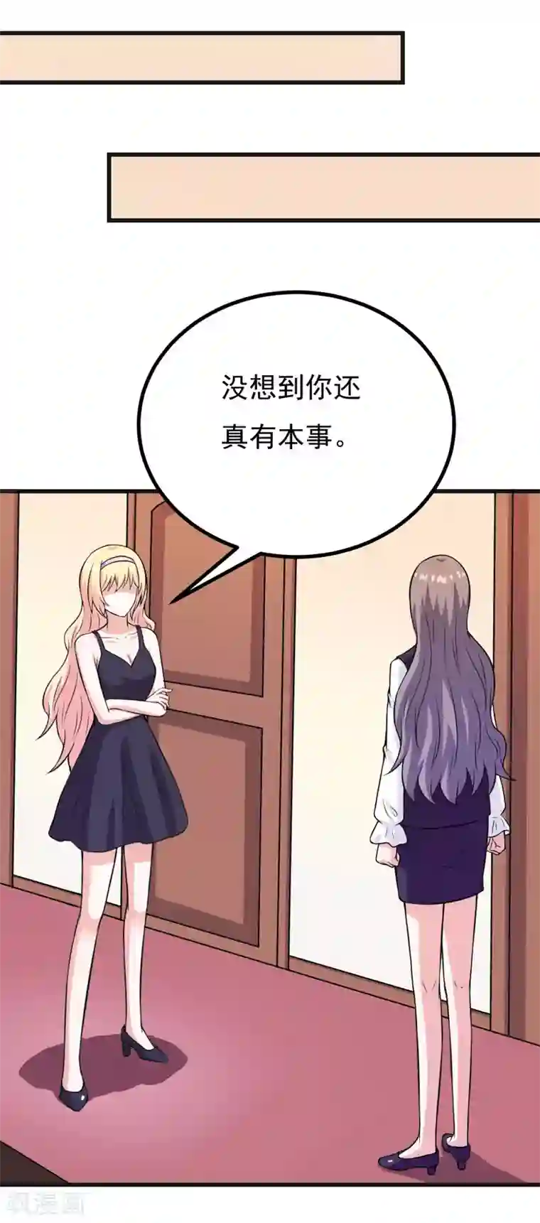 在下铲屎官：喵王在上第59话 五年后