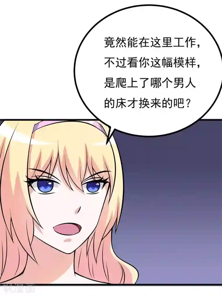 在下铲屎官：喵王在上第59话 五年后