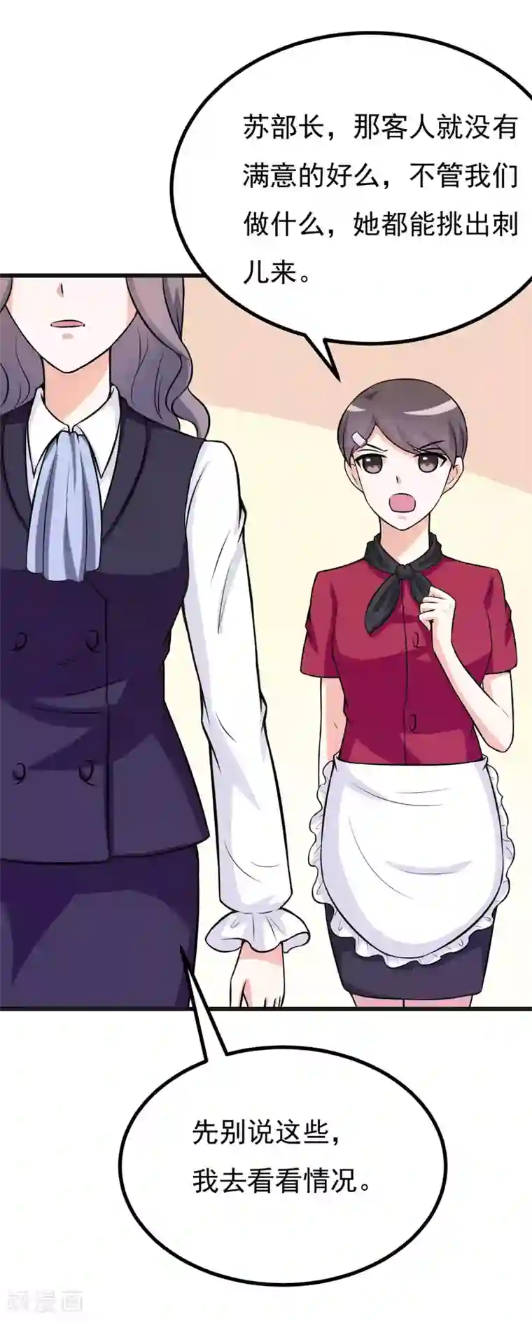 在下铲屎官：喵王在上第59话 五年后