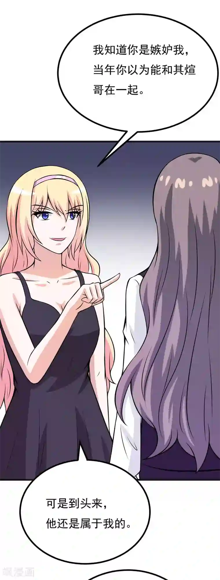 在下铲屎官：喵王在上第59话 五年后