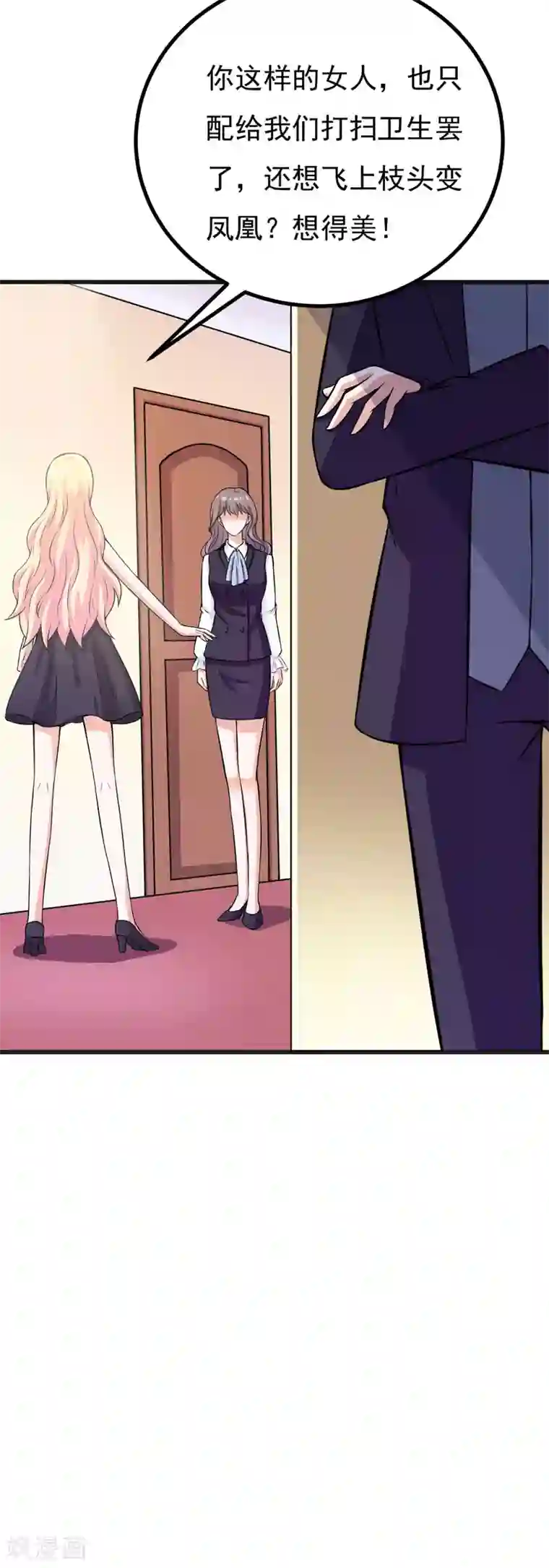 在下铲屎官：喵王在上第59话 五年后