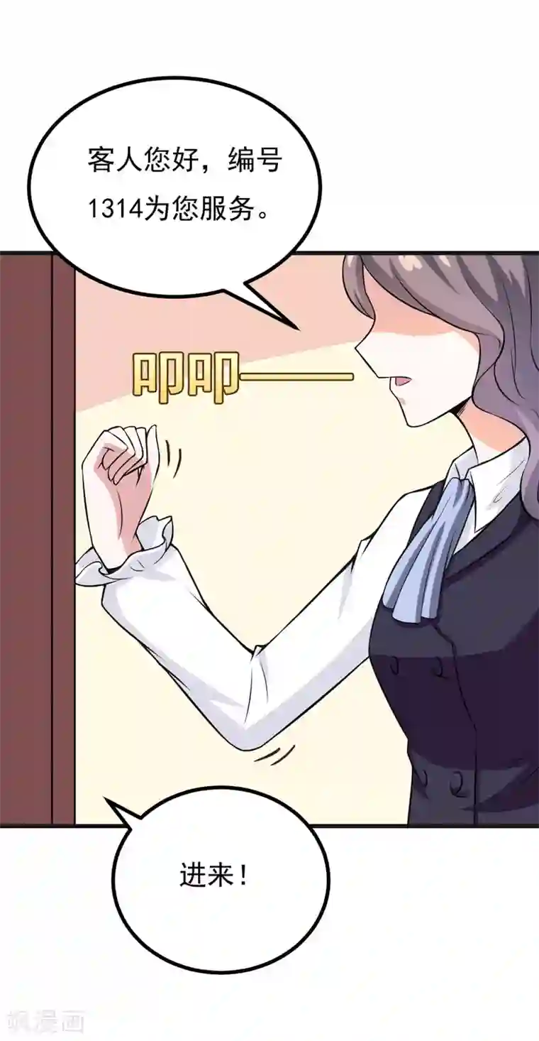 在下铲屎官：喵王在上第59话 五年后