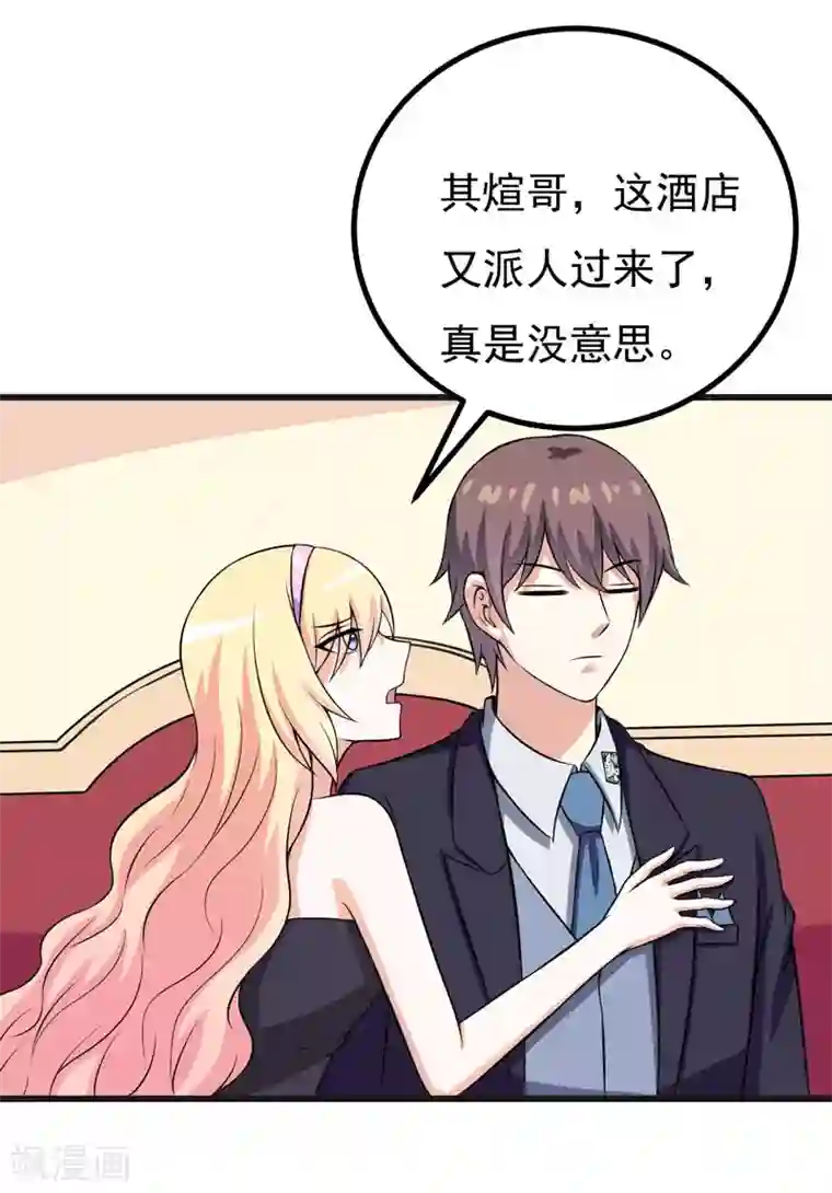 在下铲屎官：喵王在上第59话 五年后