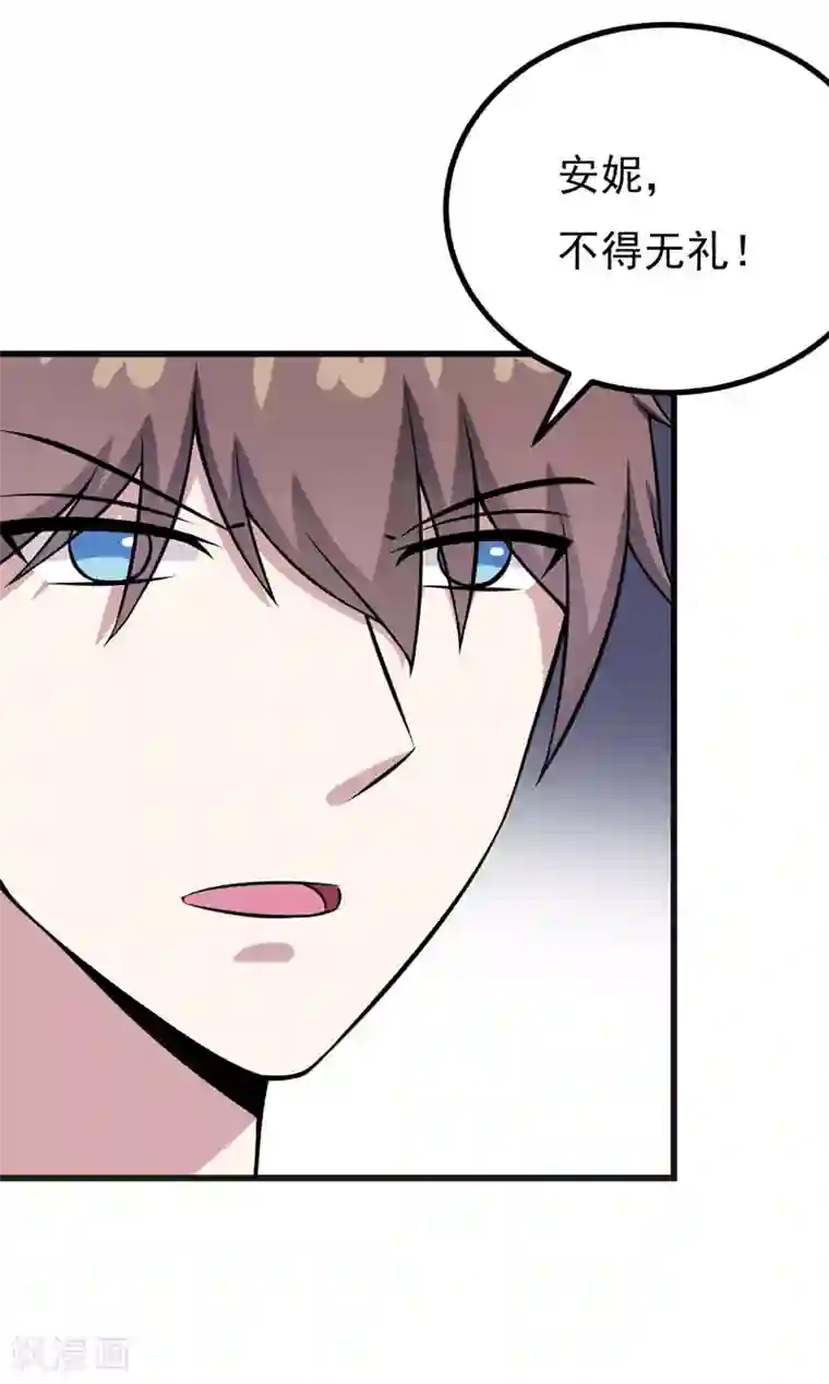 在下铲屎官：喵王在上第60话 暗处的保护者