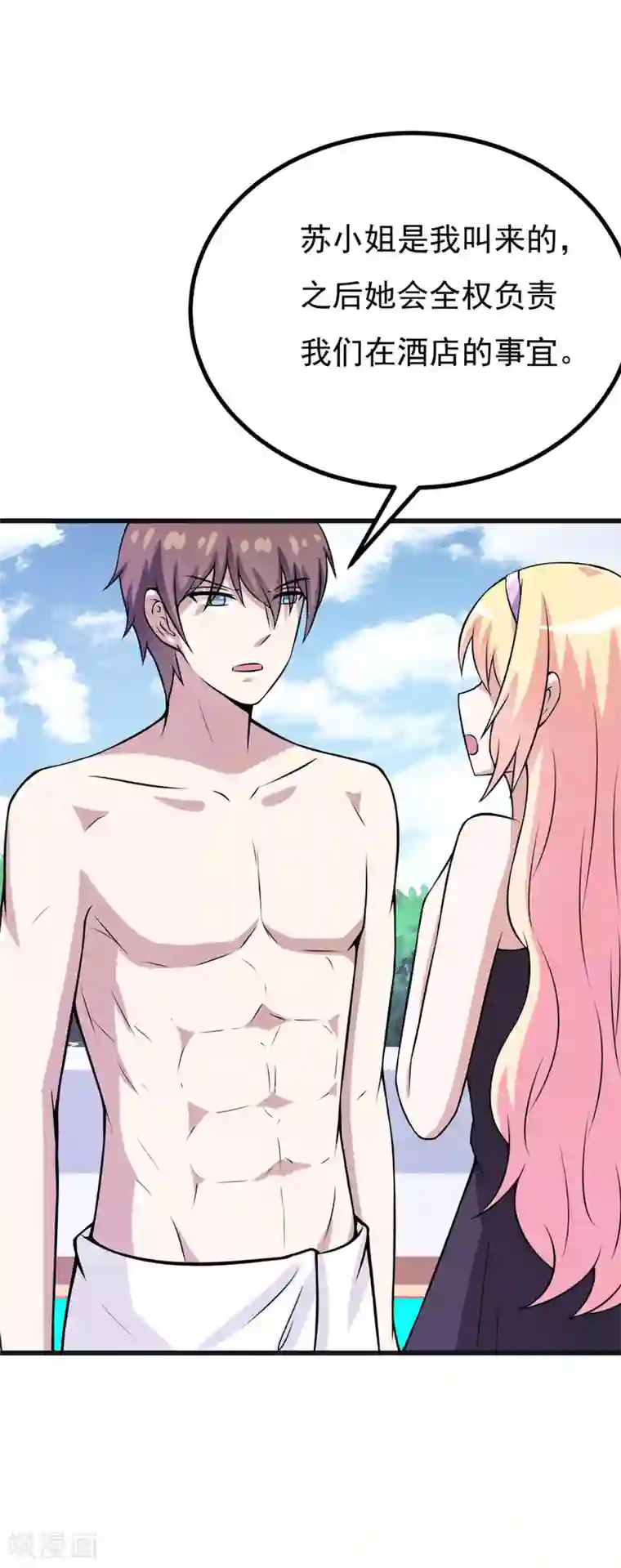 在下铲屎官：喵王在上第60话 暗处的保护者