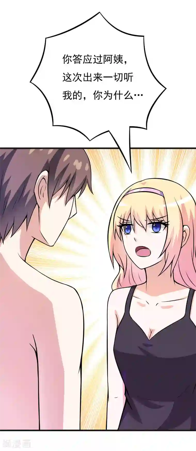 在下铲屎官：喵王在上第60话 暗处的保护者