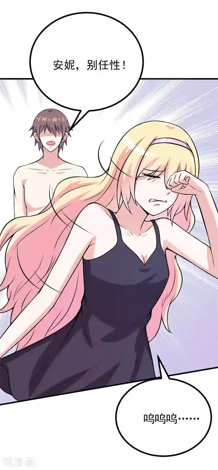 在下铲屎官：喵王在上第60话 暗处的保护者