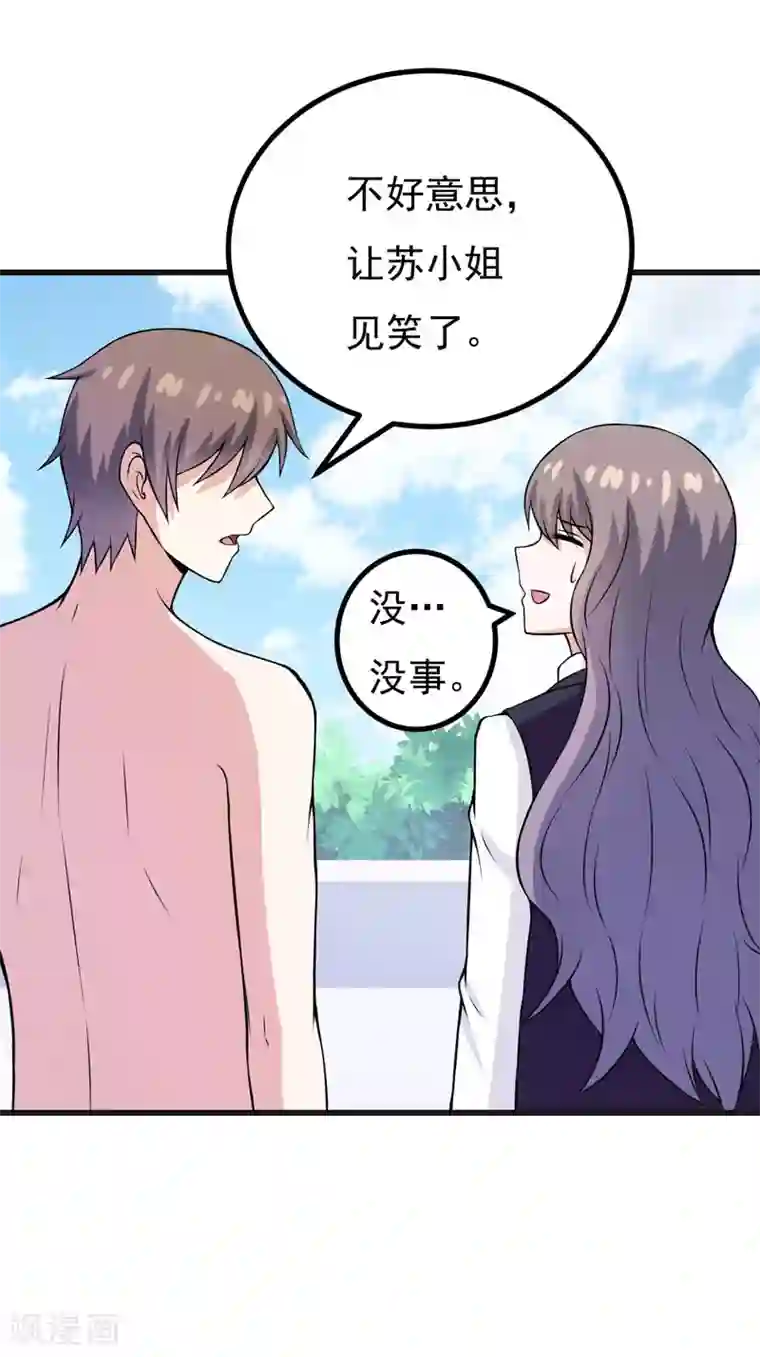 在下铲屎官：喵王在上第60话 暗处的保护者