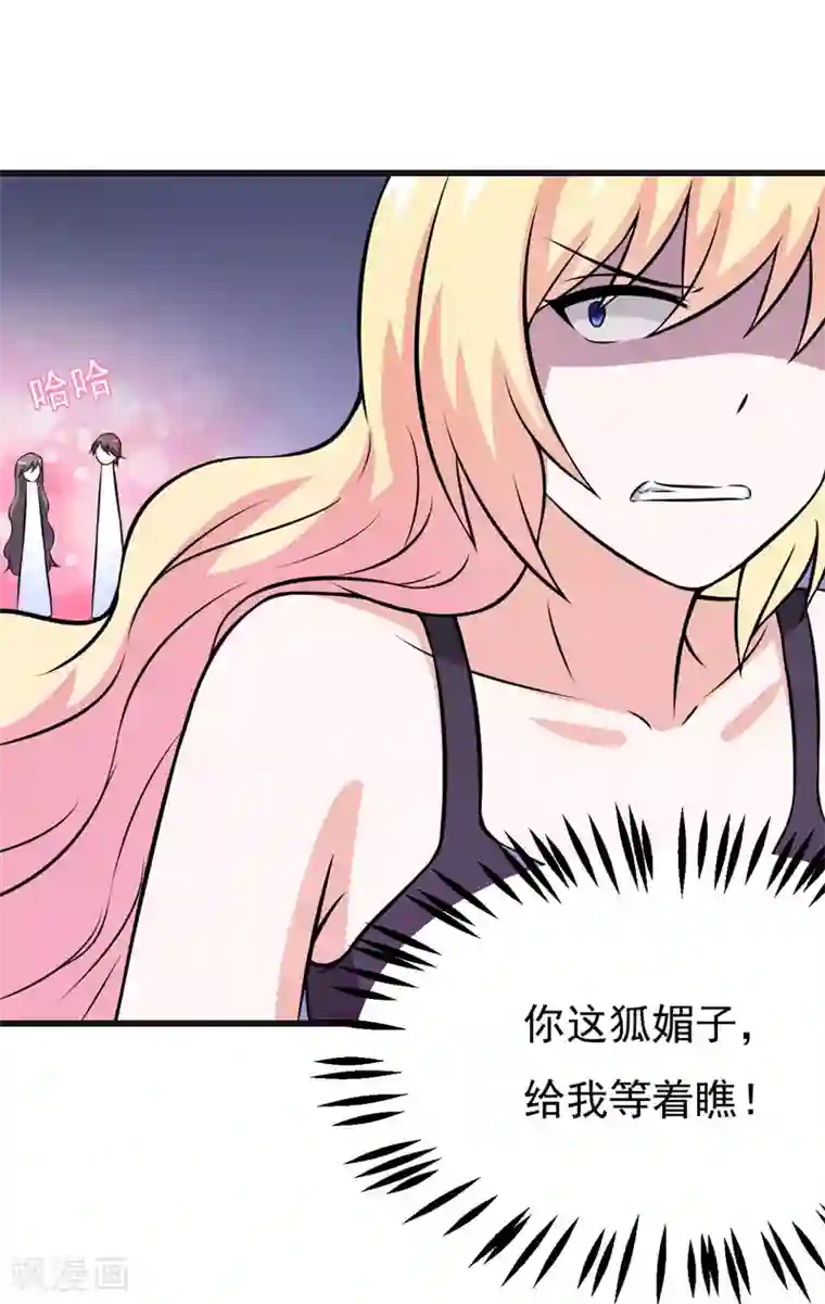 在下铲屎官：喵王在上第60话 暗处的保护者