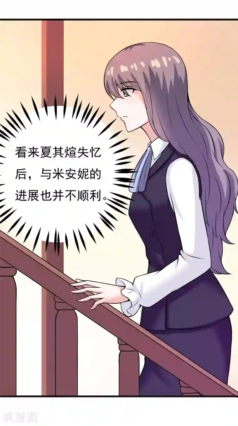 在下铲屎官：喵王在上第60话 暗处的保护者