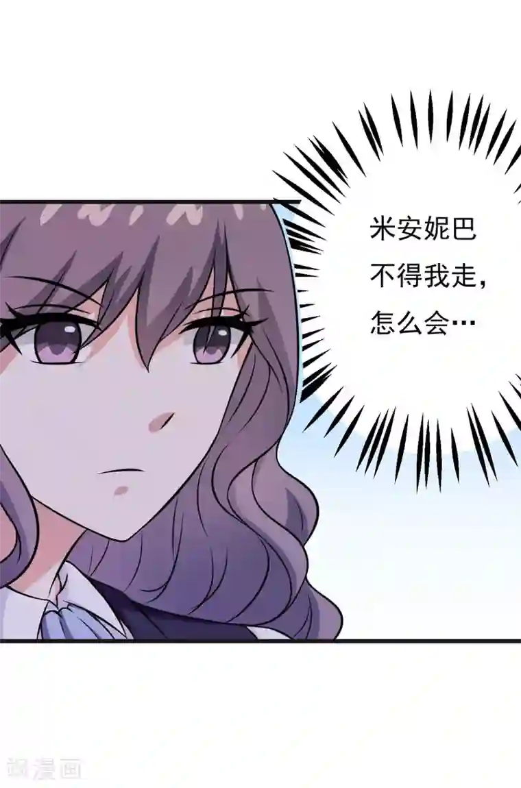 在下铲屎官：喵王在上第60话 暗处的保护者