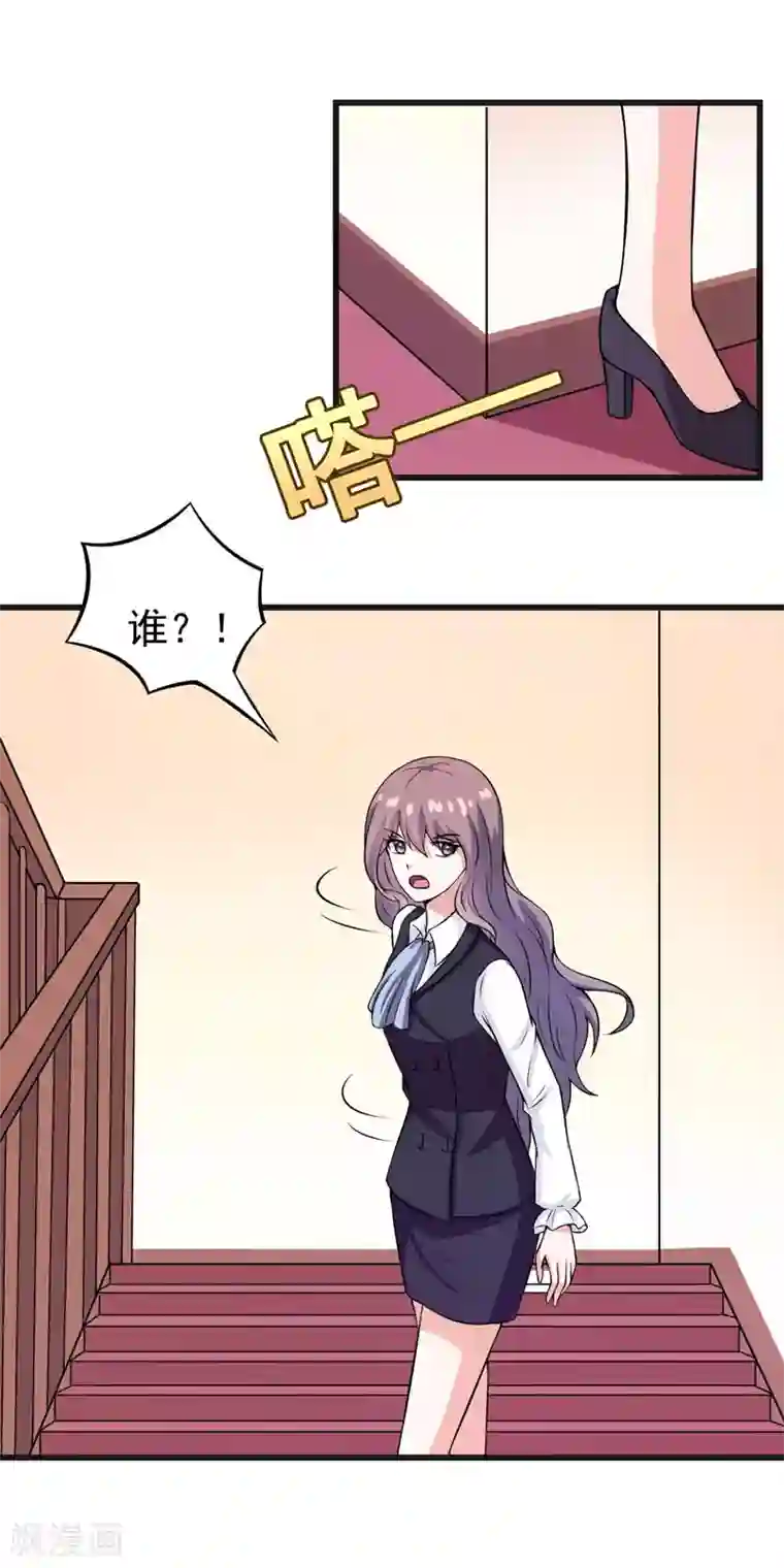 在下铲屎官：喵王在上第60话 暗处的保护者