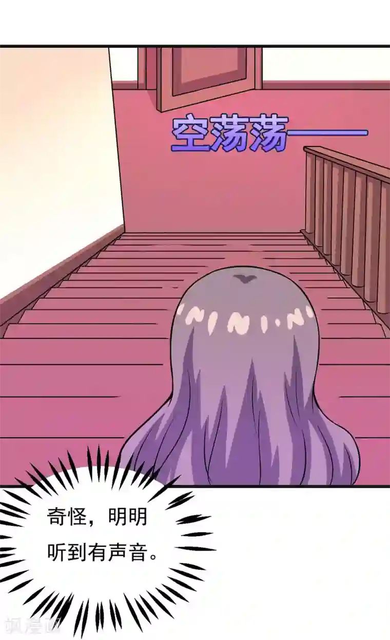 在下铲屎官：喵王在上第60话 暗处的保护者