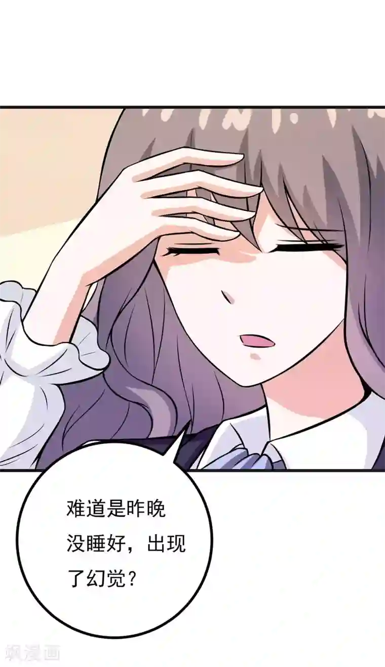 在下铲屎官：喵王在上第60话 暗处的保护者