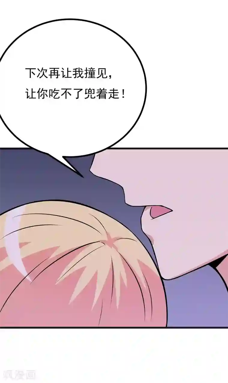 在下铲屎官：喵王在上第60话 暗处的保护者