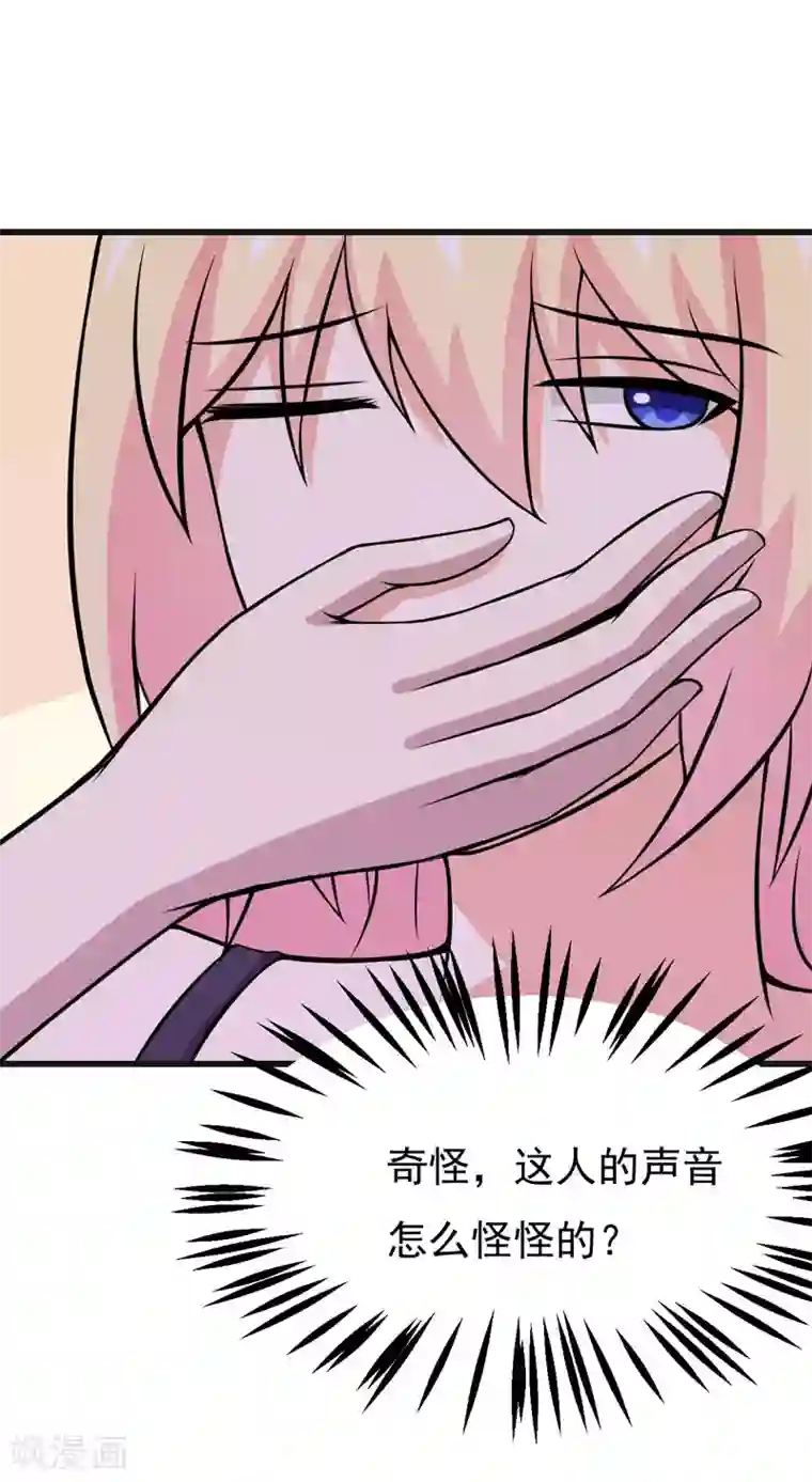 在下铲屎官：喵王在上第60话 暗处的保护者