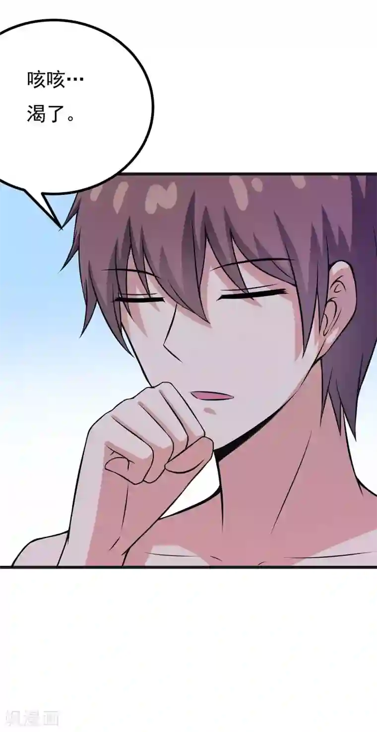 在下铲屎官：喵王在上第60话 暗处的保护者