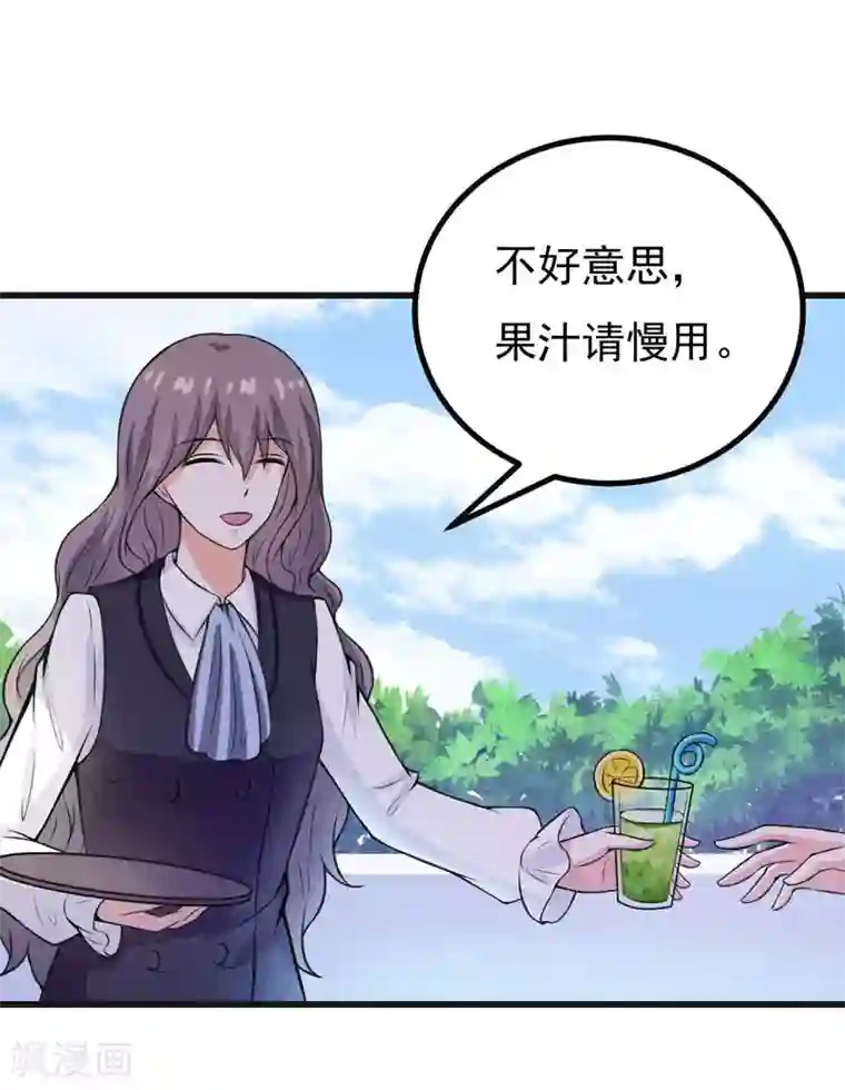 在下铲屎官：喵王在上第60话 暗处的保护者