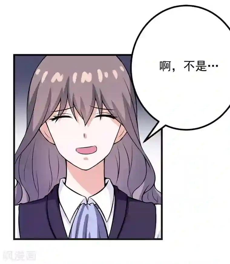 在下铲屎官：喵王在上第60话 暗处的保护者