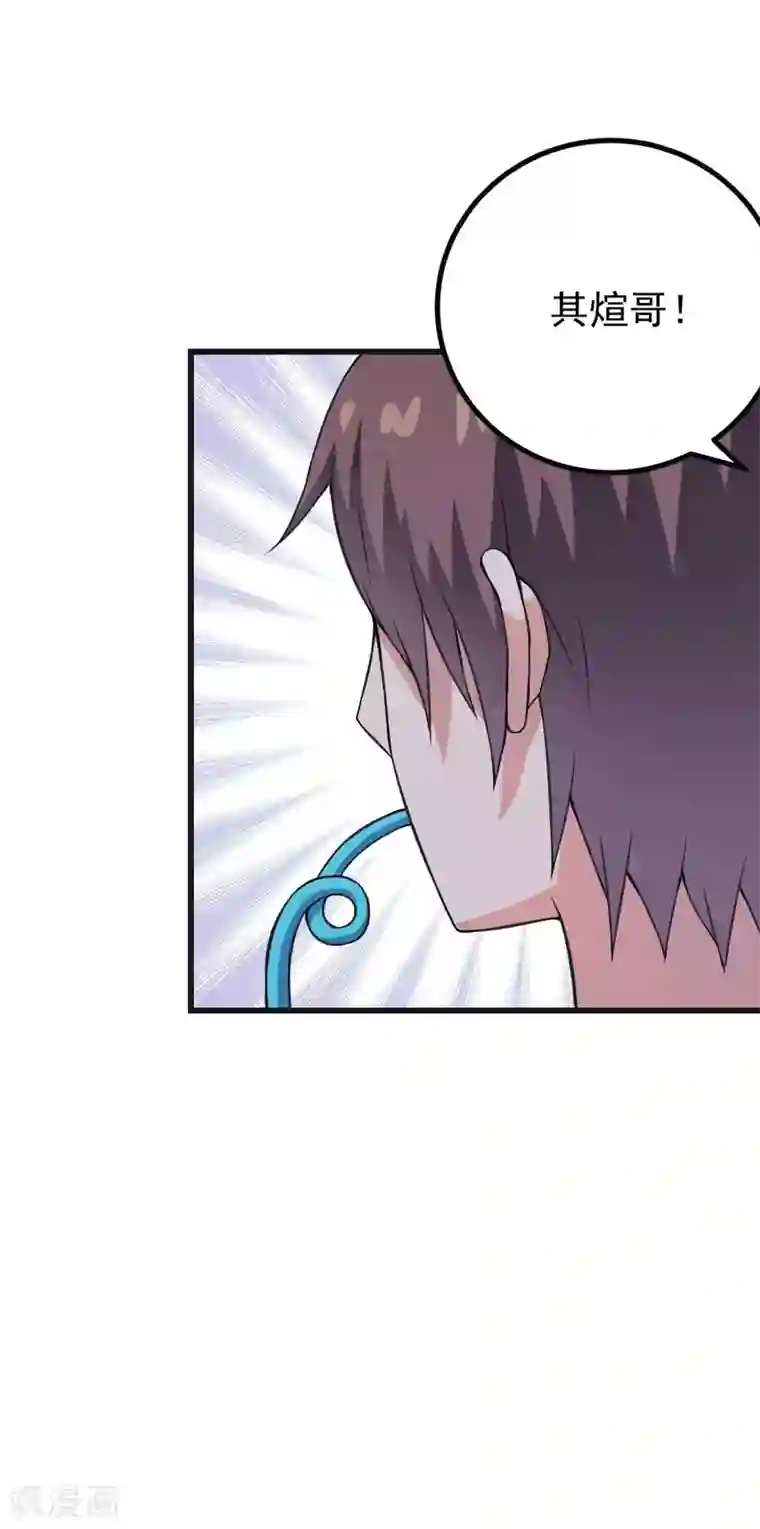 在下铲屎官：喵王在上第60话 暗处的保护者