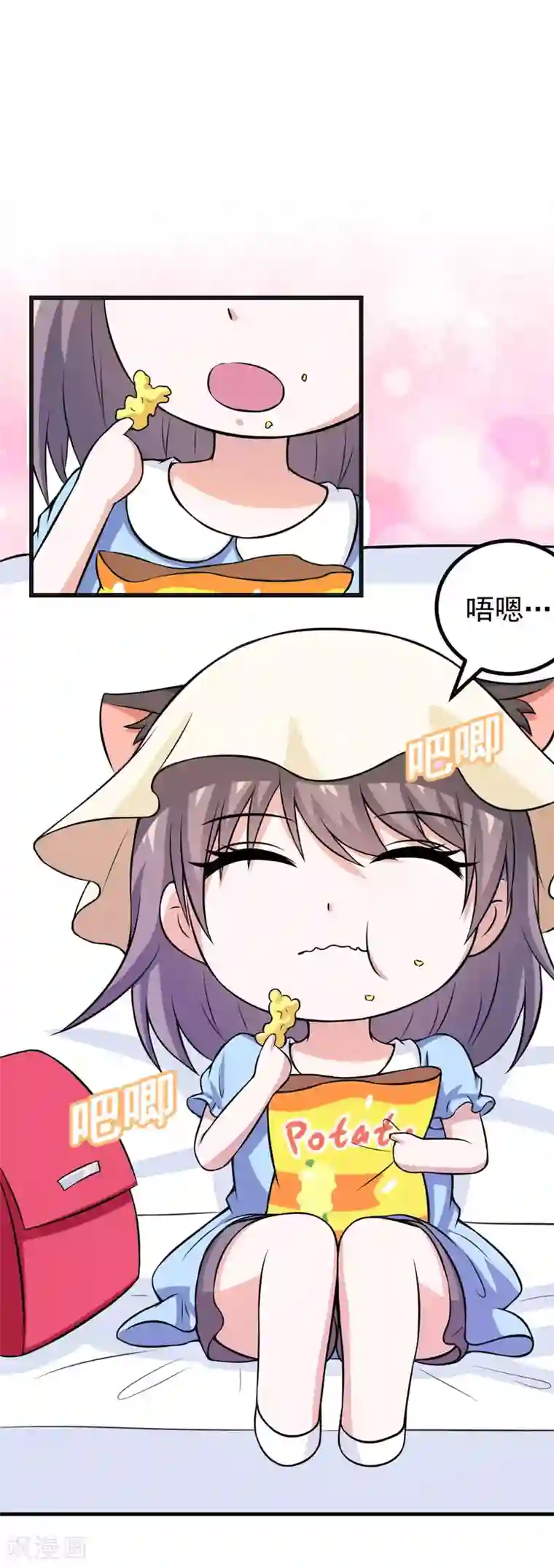 在下铲屎官：喵王在上第61话 她有个女儿？
