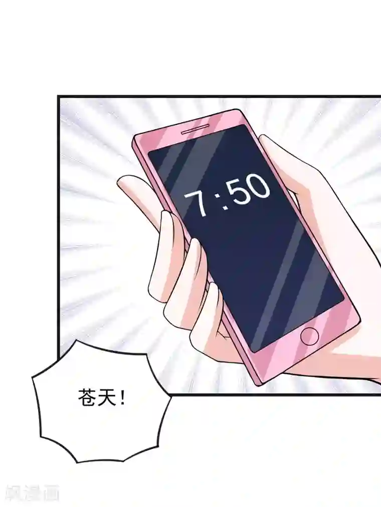 在下铲屎官：喵王在上第61话 她有个女儿？