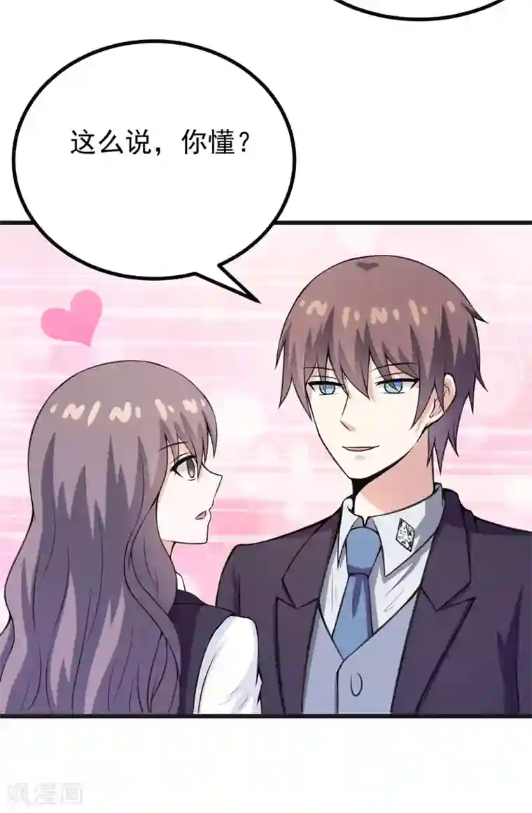 在下铲屎官：喵王在上第61话 她有个女儿？