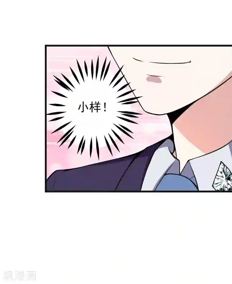 在下铲屎官：喵王在上第61话 她有个女儿？