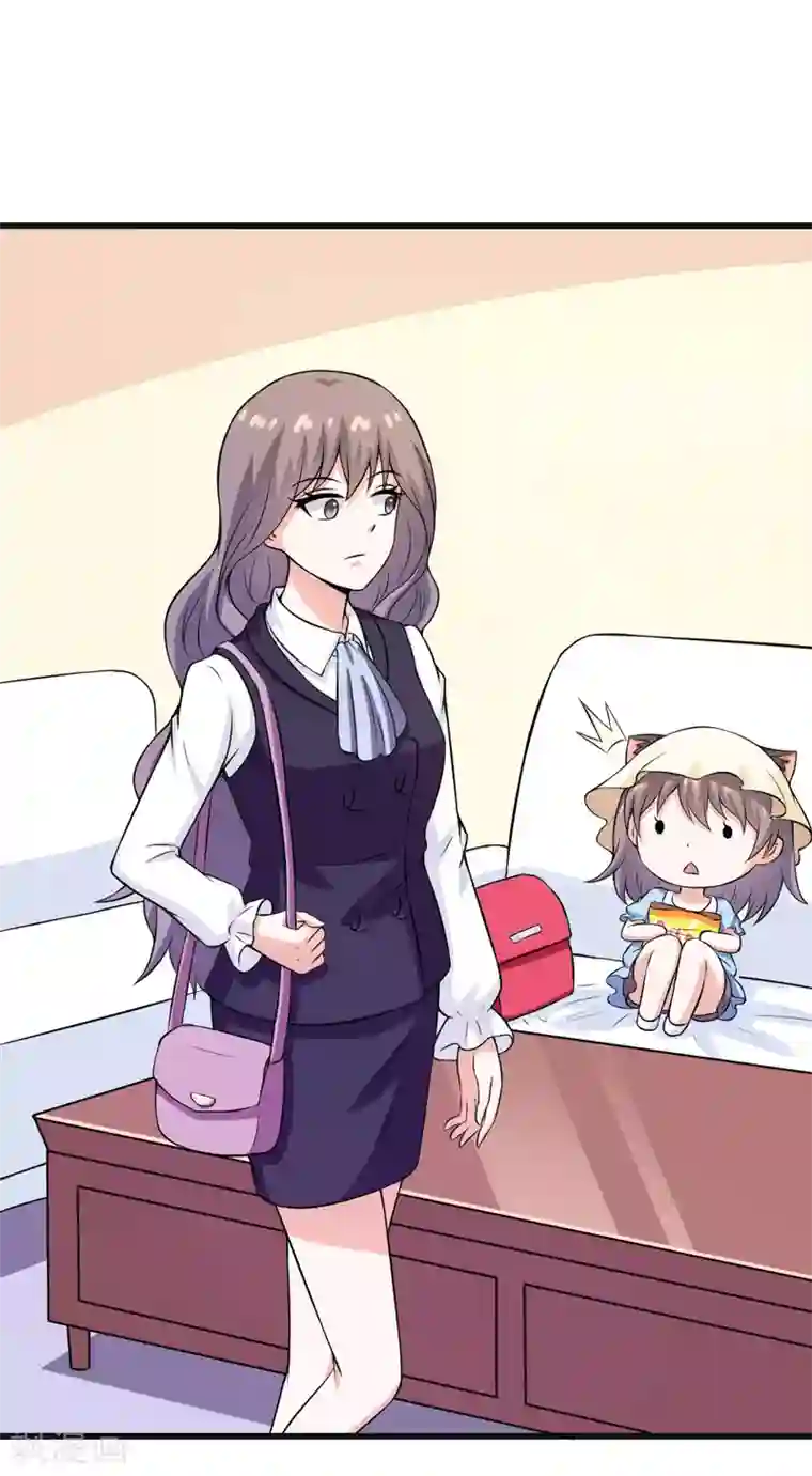 在下铲屎官：喵王在上第61话 她有个女儿？