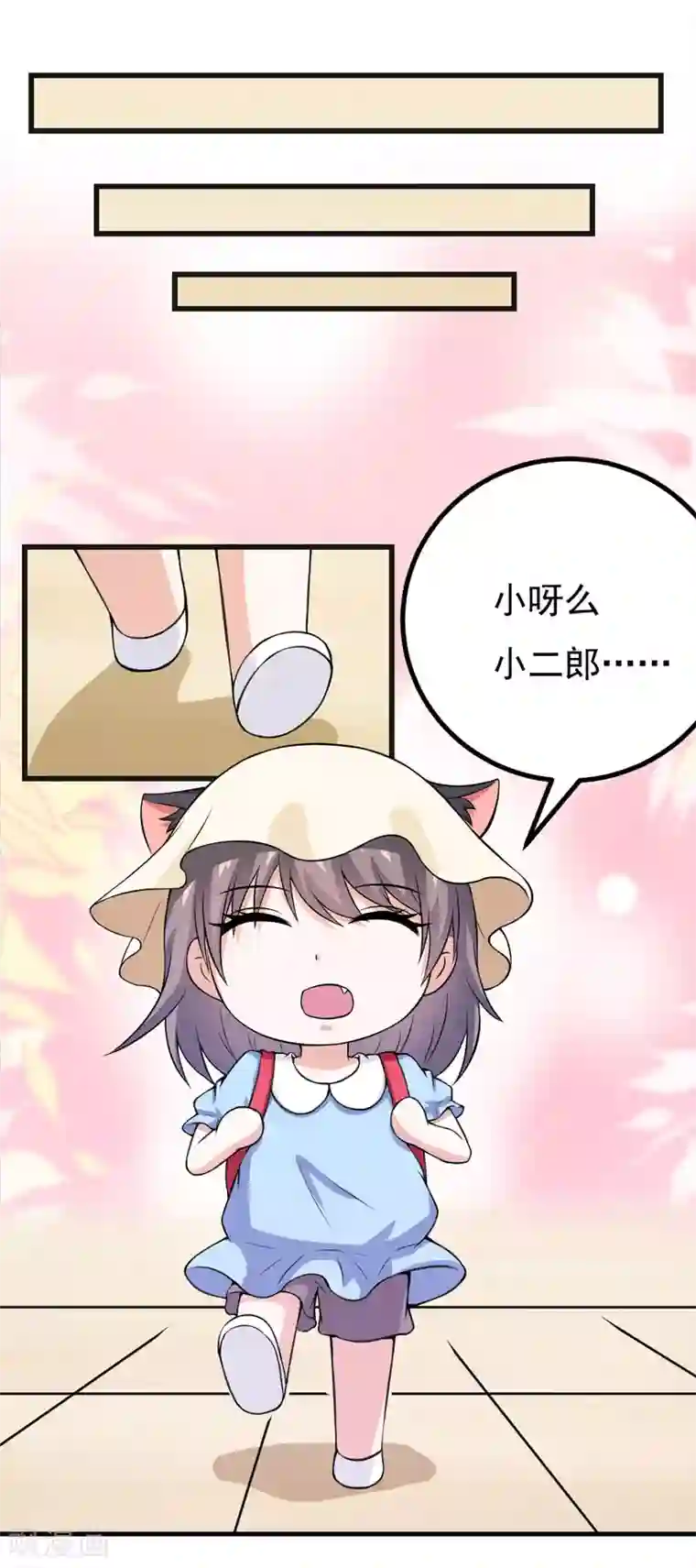 在下铲屎官：喵王在上第61话 她有个女儿？