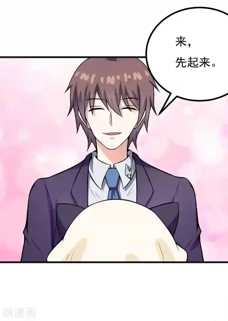 在下铲屎官：喵王在上第61话 她有个女儿？