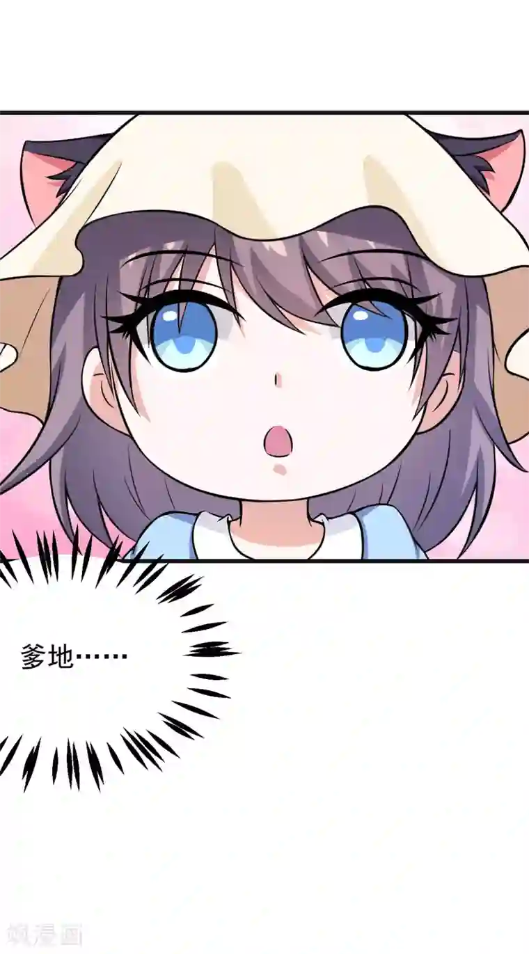 在下铲屎官：喵王在上第61话 她有个女儿？