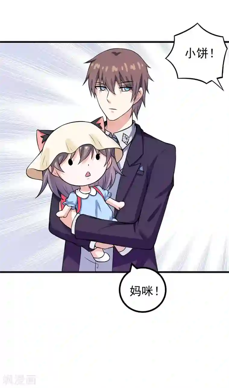 在下铲屎官：喵王在上第61话 她有个女儿？
