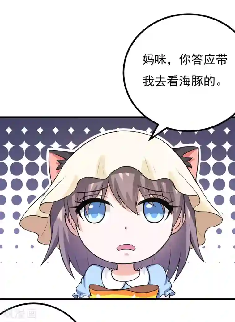 在下铲屎官：喵王在上第61话 她有个女儿？