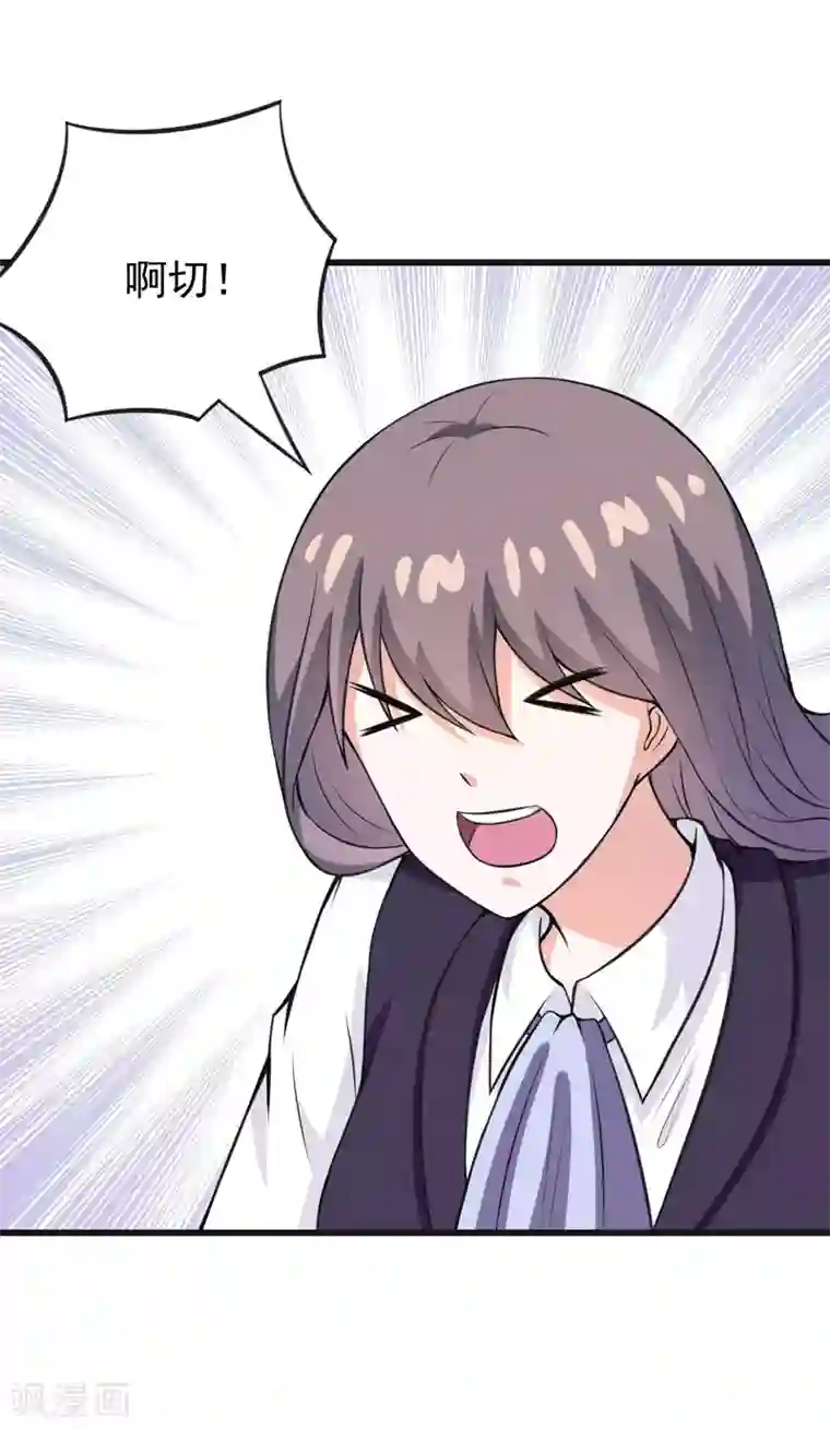 在下铲屎官：喵王在上第61话 她有个女儿？