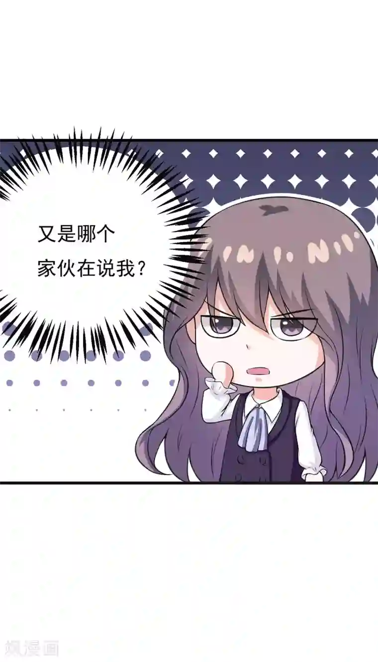 在下铲屎官：喵王在上第61话 她有个女儿？