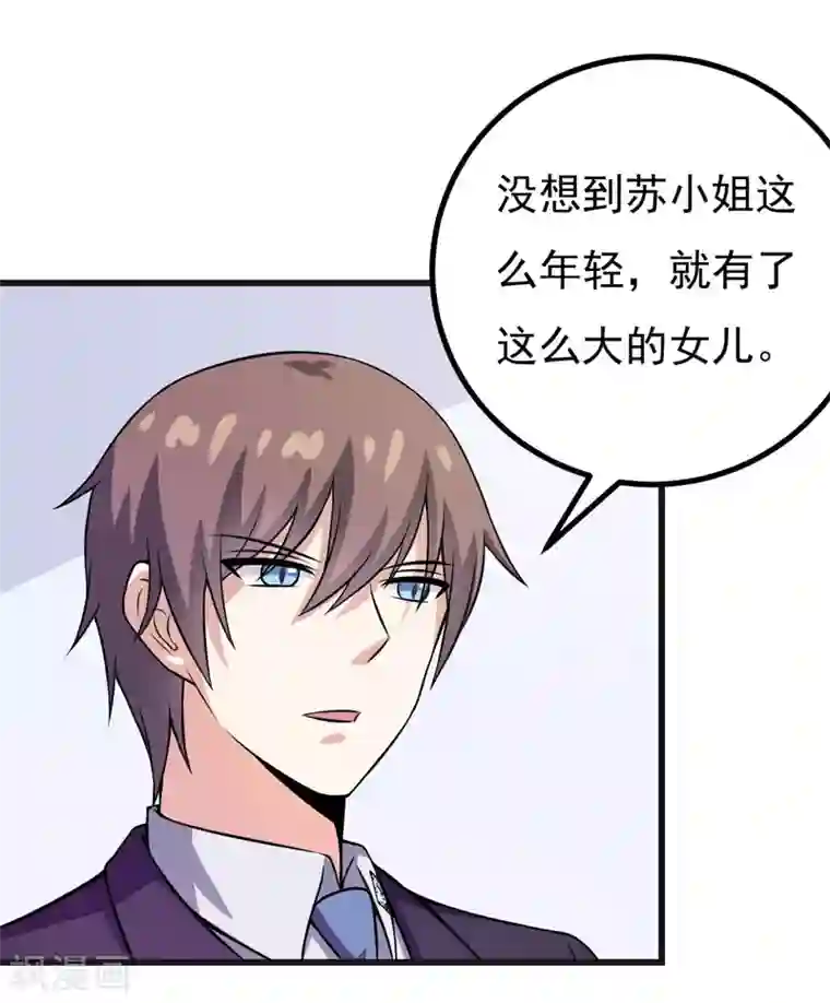 在下铲屎官：喵王在上第62话 香蕉个巴拉