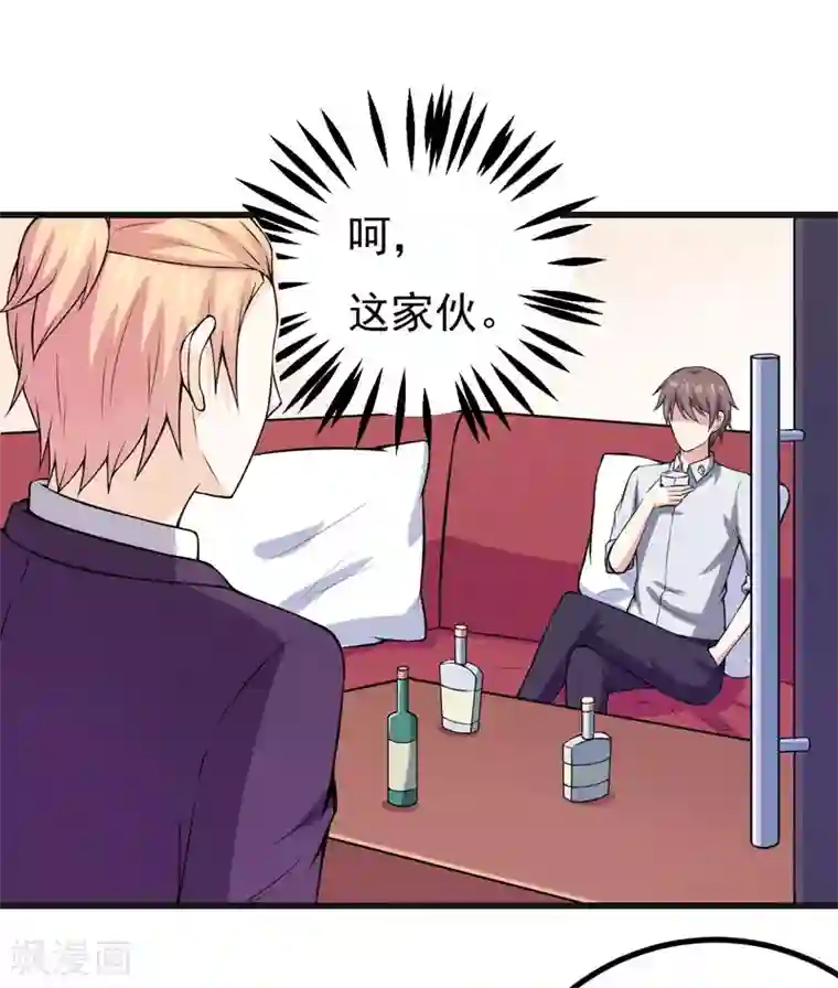 在下铲屎官：喵王在上第62话 香蕉个巴拉