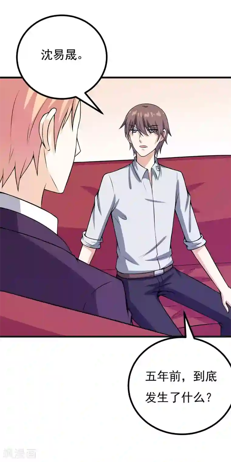 在下铲屎官：喵王在上第62话 香蕉个巴拉