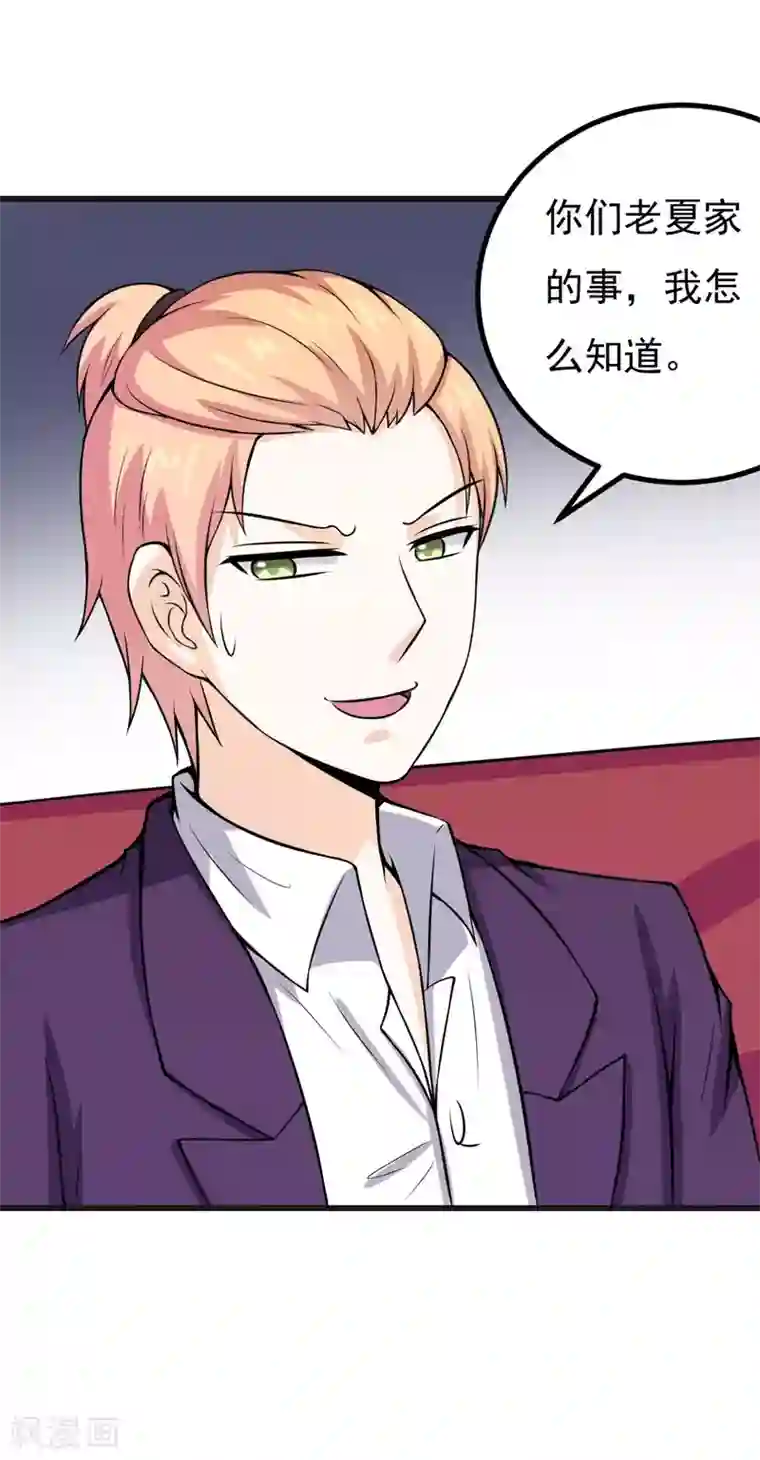 在下铲屎官：喵王在上第62话 香蕉个巴拉