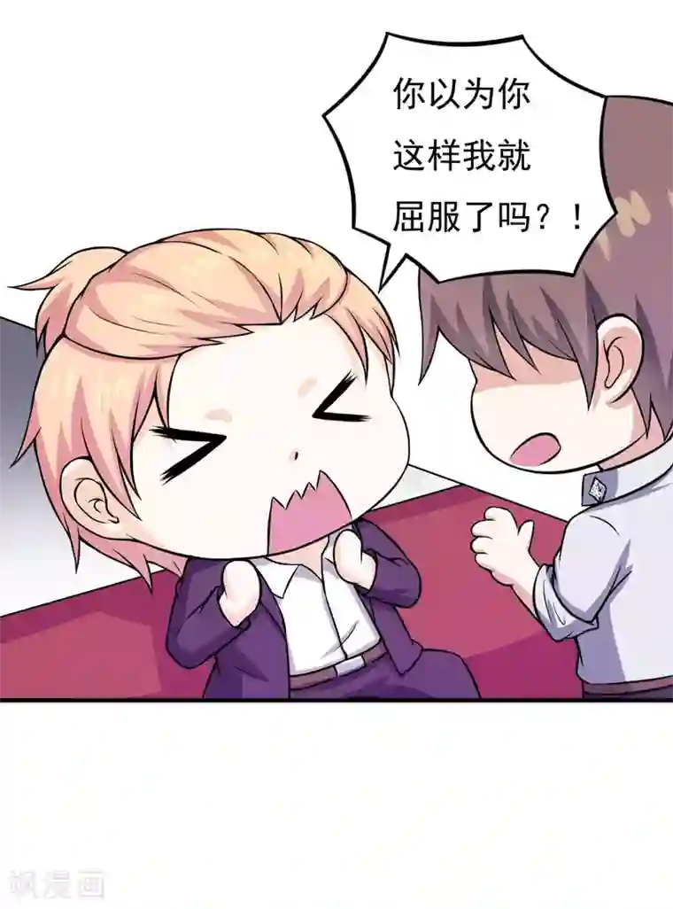 在下铲屎官：喵王在上第62话 香蕉个巴拉