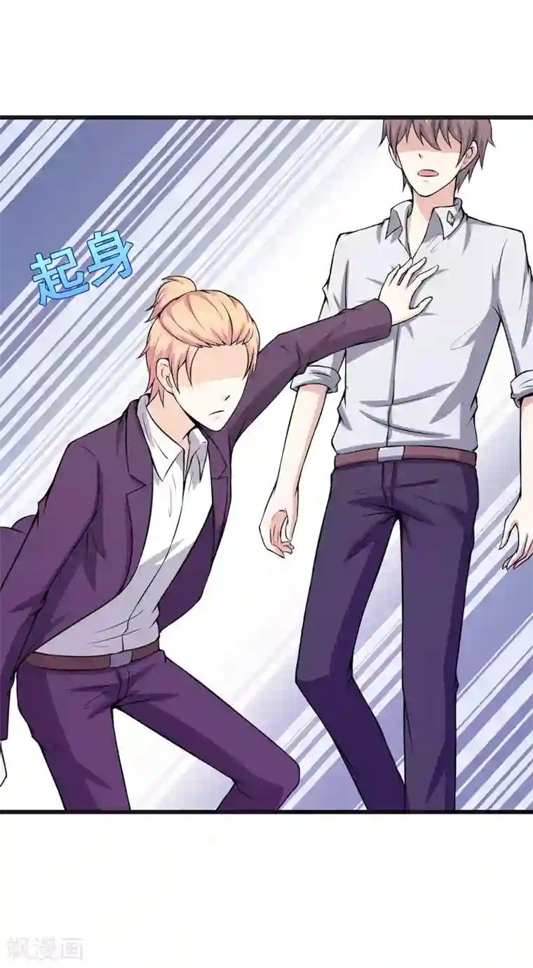 在下铲屎官：喵王在上第62话 香蕉个巴拉