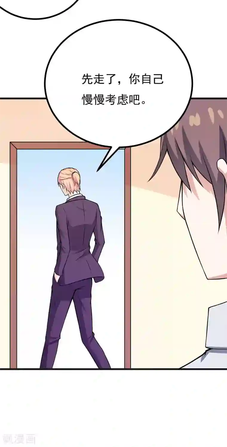 在下铲屎官：喵王在上第62话 香蕉个巴拉